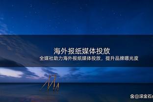 ?步行者4-2淘汰雄鹿！麦康纳9中7砍20+9 利拉德空砍28分